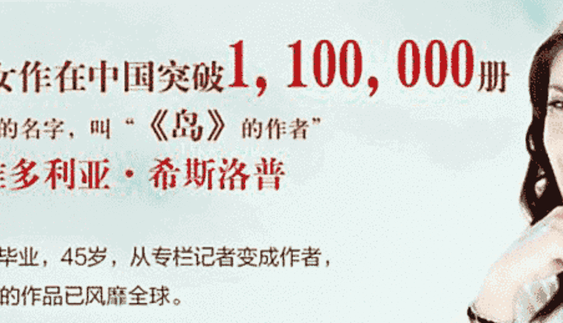 Victoria Hislop China visit