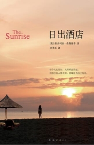 china_sunrise